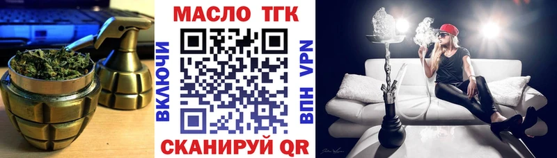 ТГК концентрат  дарнет шоп  Злынка 